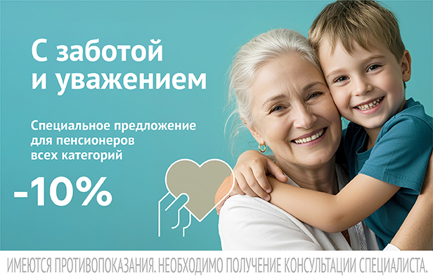 С заботой и уважением, Крым