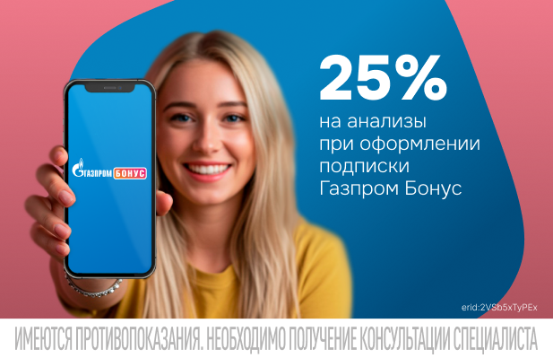 Подписка для здоровья