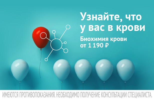 Сдать кровь на гепатит с в пушкине