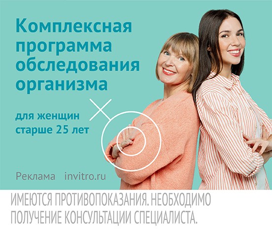 мед осмотр девушек Check-up: комплексные программы медицинского обследования организма в Москве