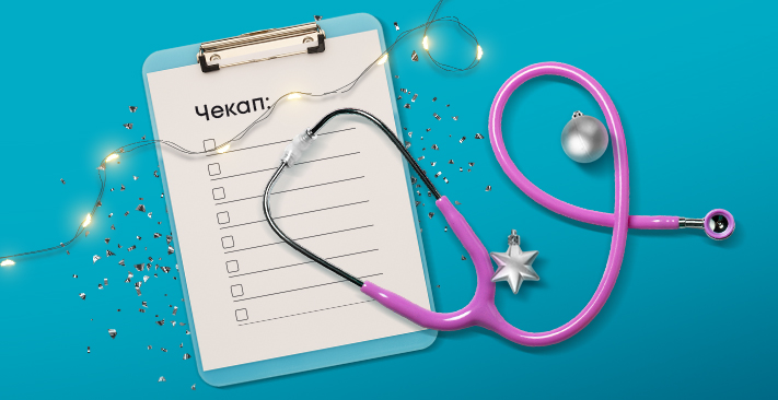 Женское здоровье