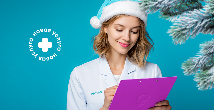 Ваш гинеколог рядом