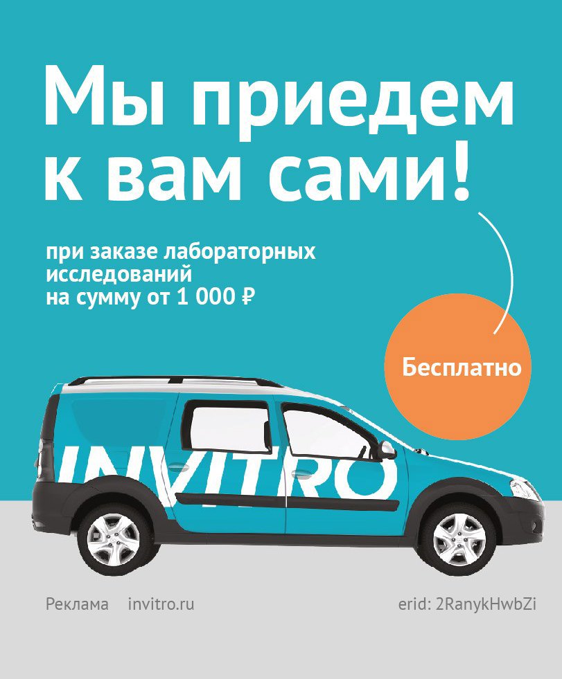 Анализы на дому - сдать в Георгиевске и других городах России. Вызов  медицинского работника для взятия анализов крови, мочи и кала на дом и в  офис. Стоимость выезда и график работы