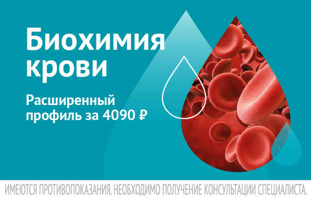 Биохимия крови, 14090