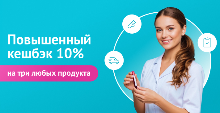 Сдаете анализы часто?