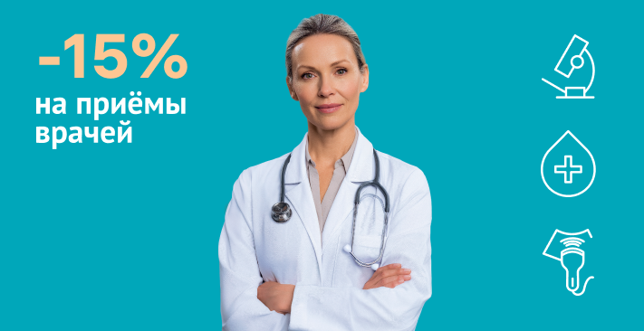 Новый медицинский центр