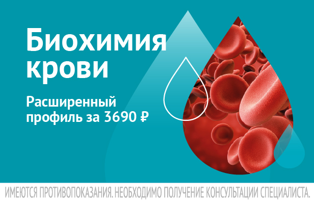 Биохимия крови, 13690
