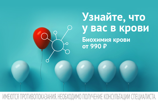 Где сдать кровь на вич в бердске