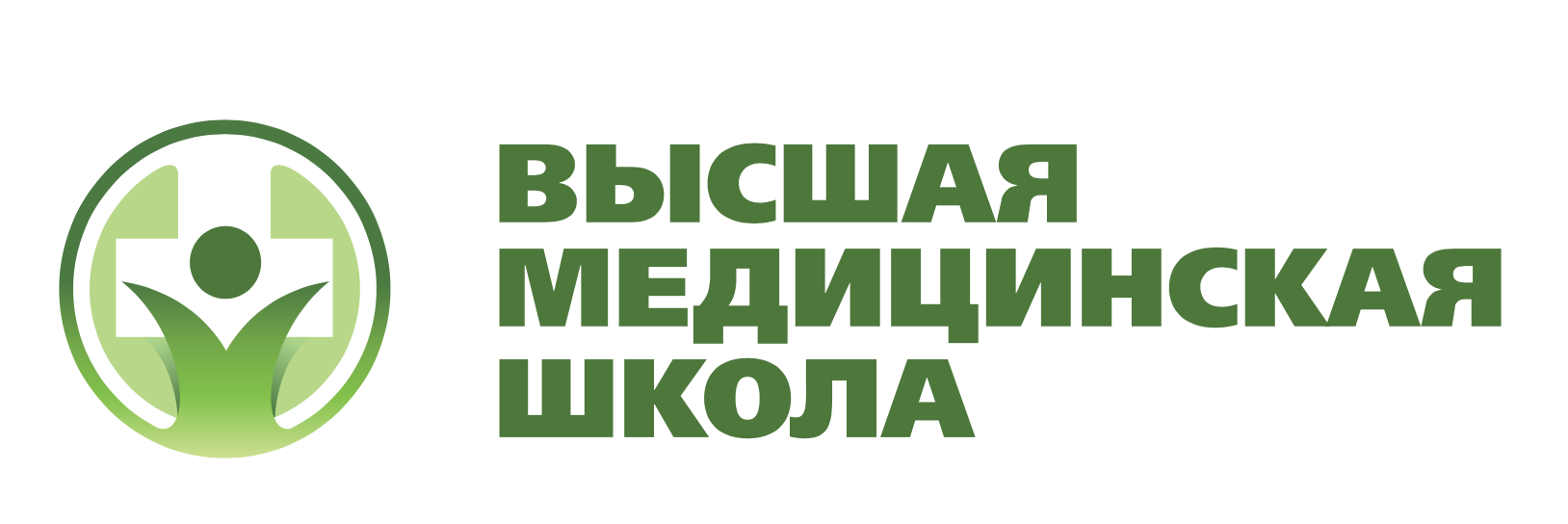 Высшая медицинская школа
