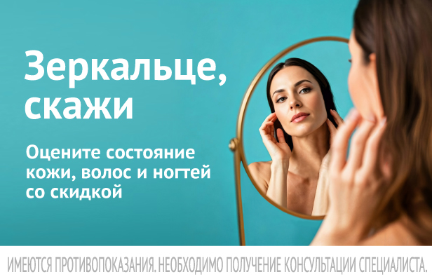 Зеркальце, скажи