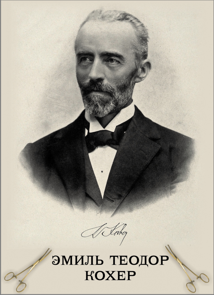 Кохер.jpg