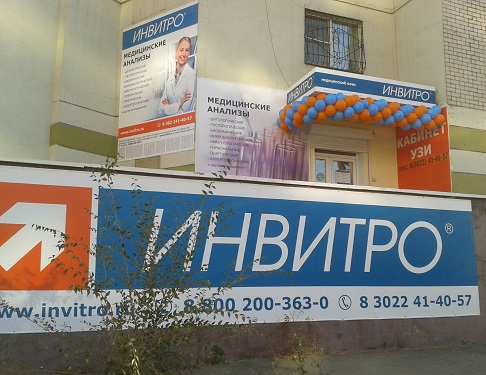 Аптека Апрель Ульяновск Гончарова - Planet-zdarovya.Ru