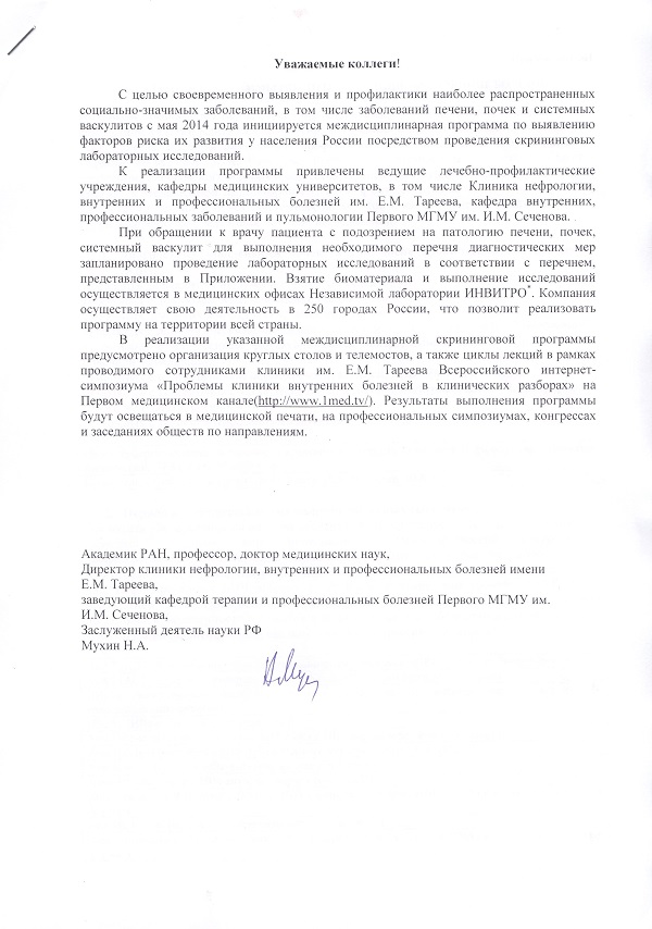 Мухин2.jpg