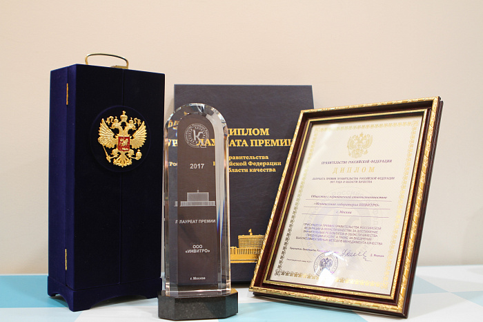 The company became a laureate of the Russian Federation Government Quality Award.