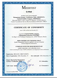 Certificate of conformity GOST R ISO 9001-2015