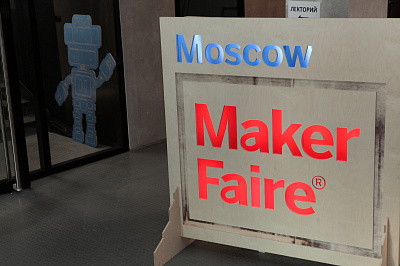 Международный фестиваль Maker Faire Moscow 2017