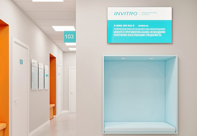 «Инвитро» обновляет архитектурную концепцию медицинских офисов