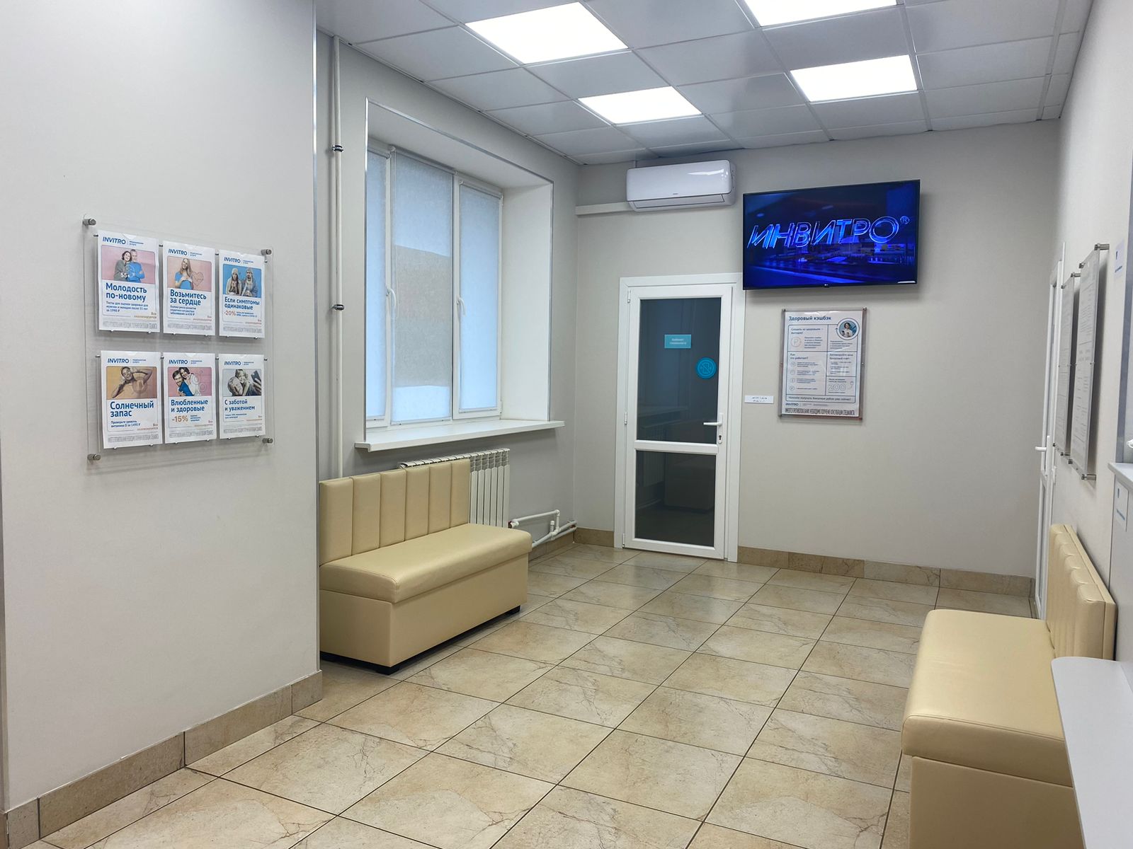 Сдать анализы на ул. Московское шоссе, д. 155А, Орёл - медицинская  лаборатория Инвитро