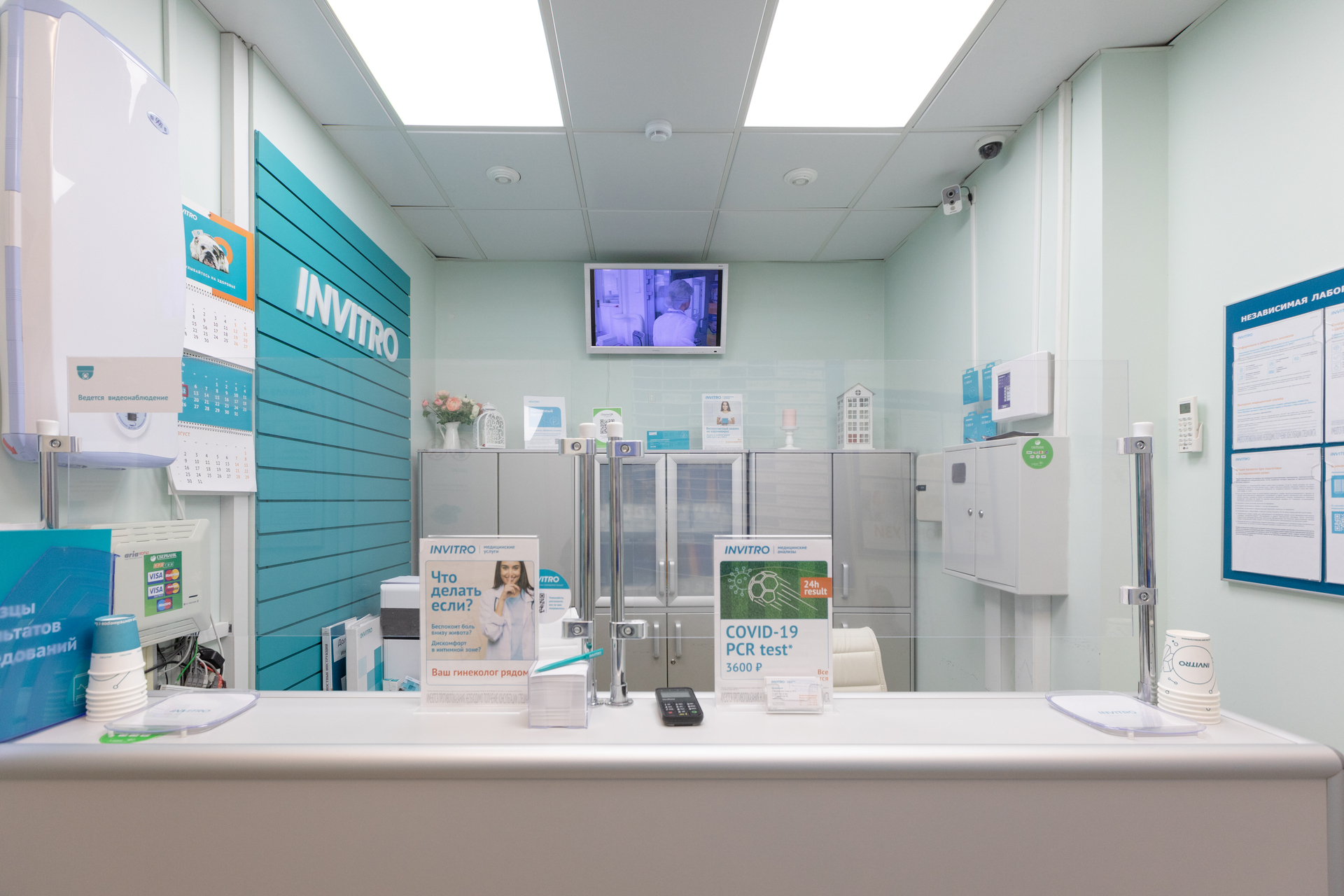 Инвитро ангарск. Инвитро лого. 2. Инвитро картинки. Инвитро.