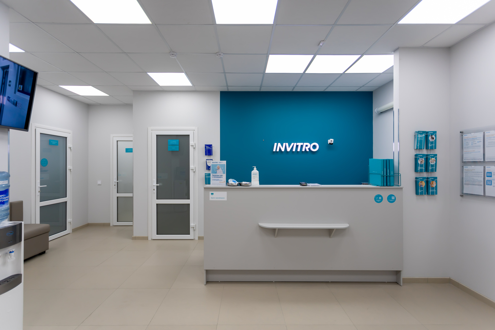 Инвитро. Инвитро. Медицинская лаборатория invitro. Инвитро отрадное телефон. Инвитро офис.