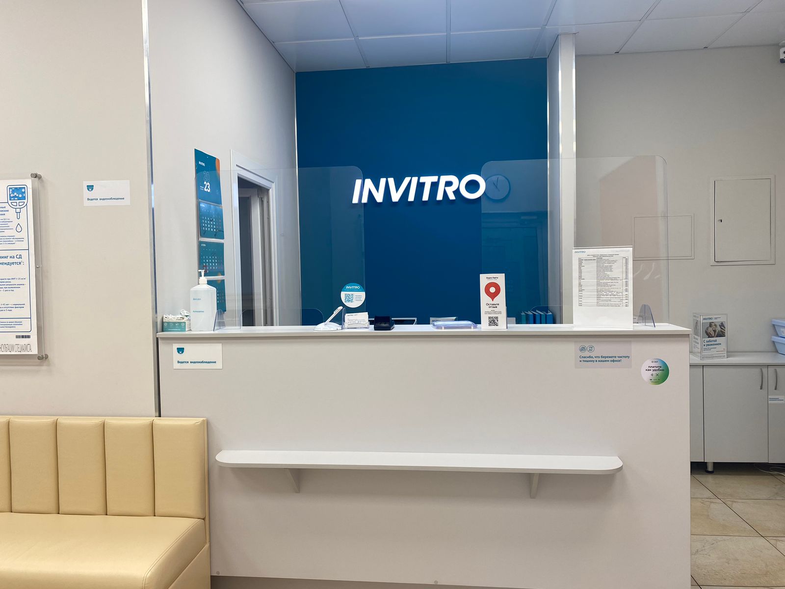 Invitro московская ул 20 фото Сдать анализы на ул. Московское шоссе, д. 155А, Орёл - медицинская лаборатория И