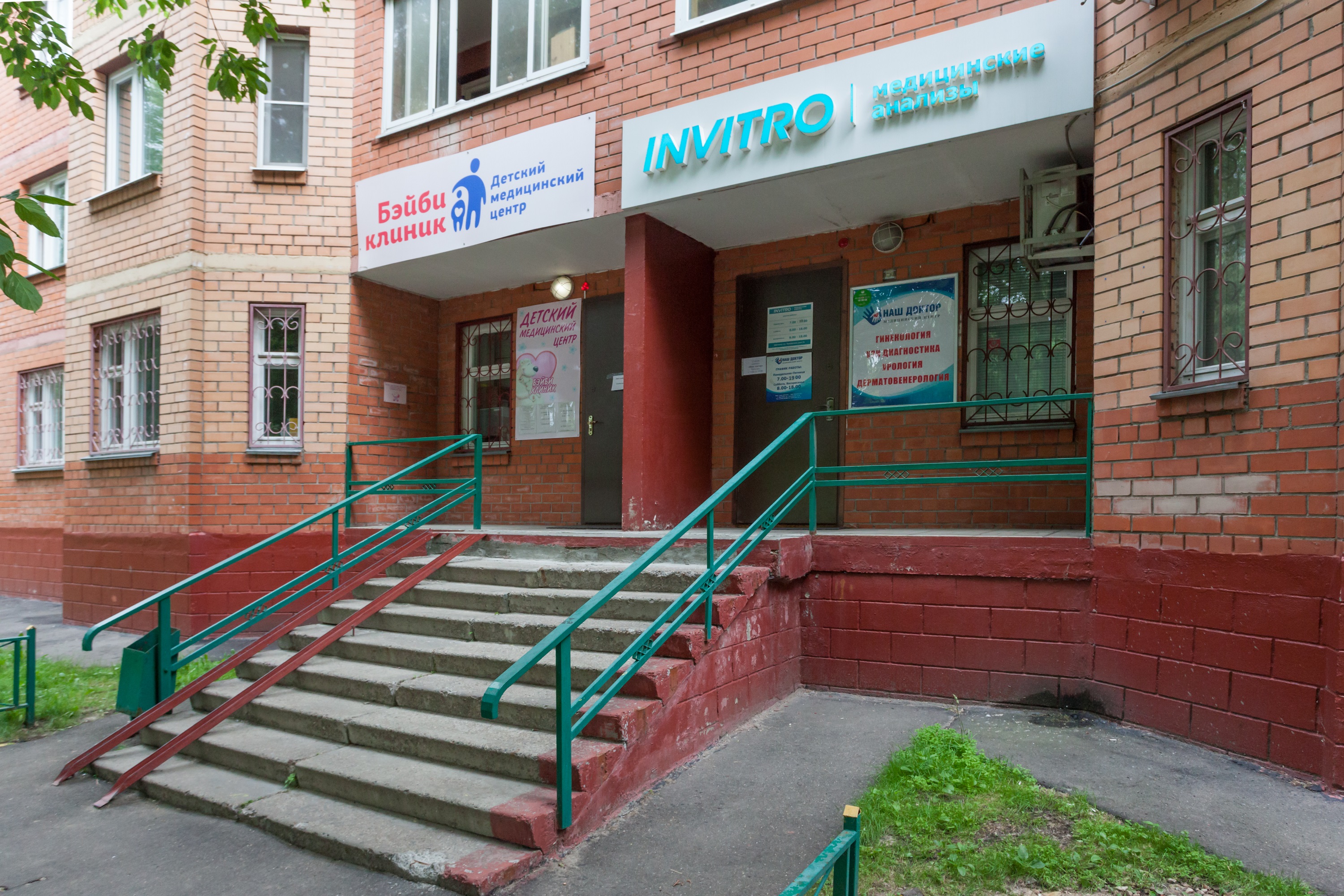 Бэйби клиник, детская клиника, Талсинская, 26, Щёлково - 2ГИС