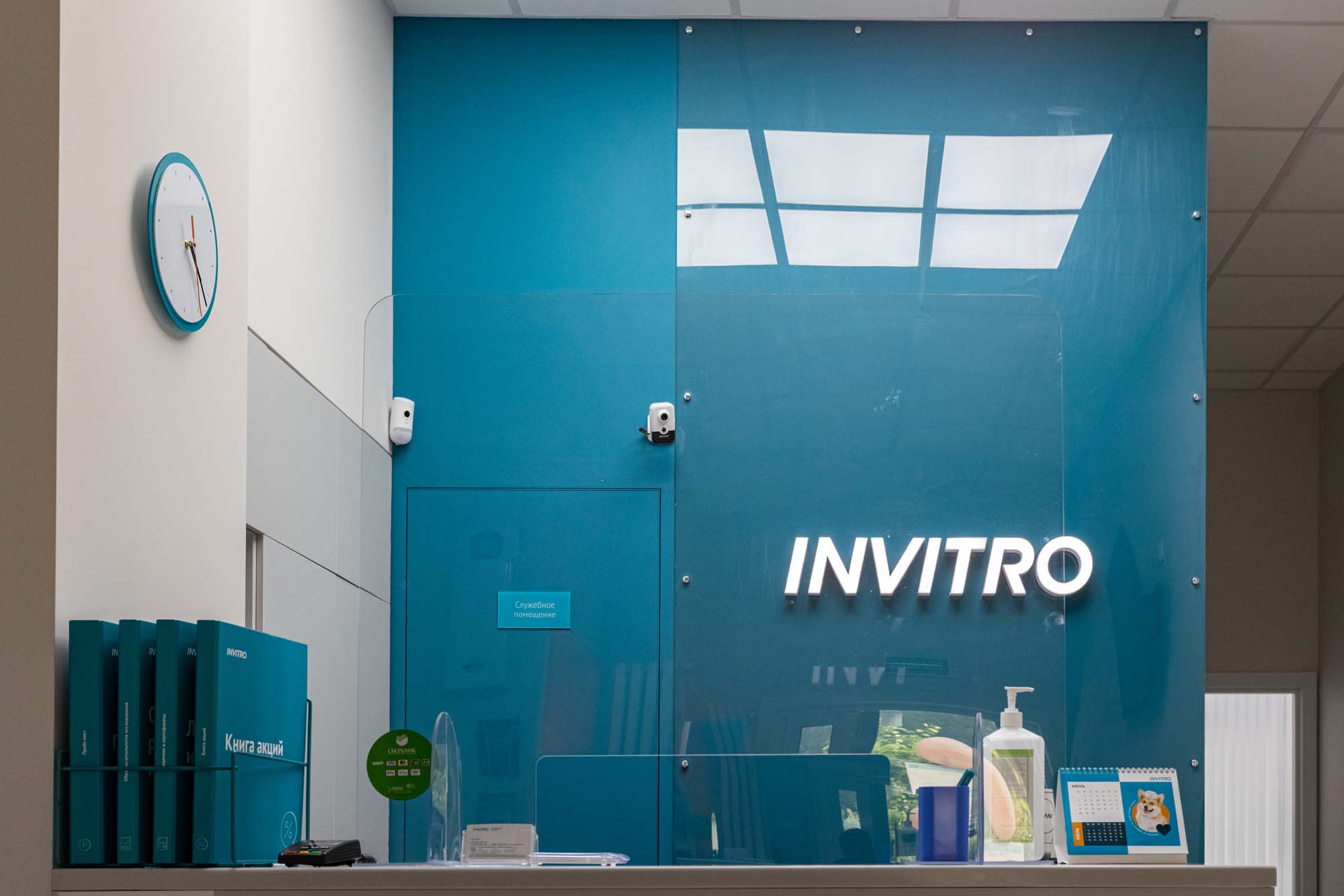 Инвитро отрадное телефон. Инвитро ленинградский проспект 60а. Инвитро. Инвитро отрадное телефон. Инвитро лазоревый проезд москва.