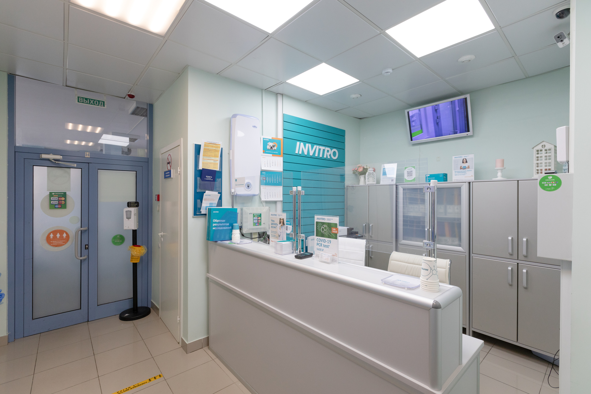 Аптека на нагатинской улице. Invitro lab. Инвитро на мичуринском проспекте 26. Инвитро 3 мкр. Улица гоголя 83 курган.