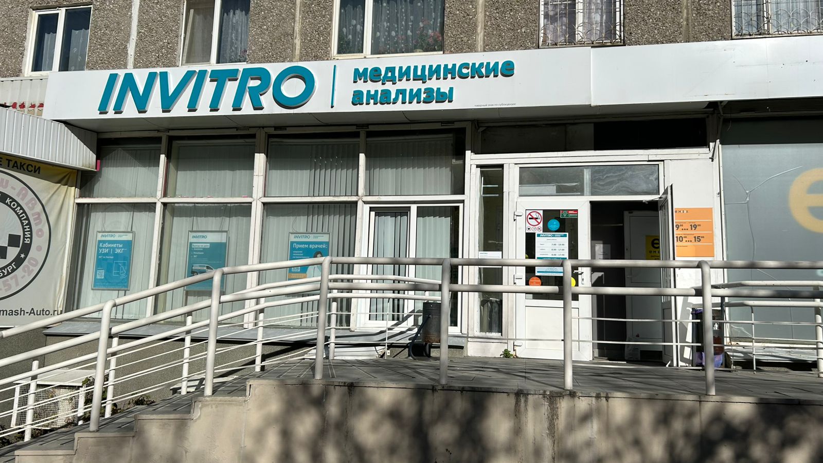 Сдать анализы на пр-т Ленина, д. 44/6, Ростов-на-Дону - медицинская лаборатория 