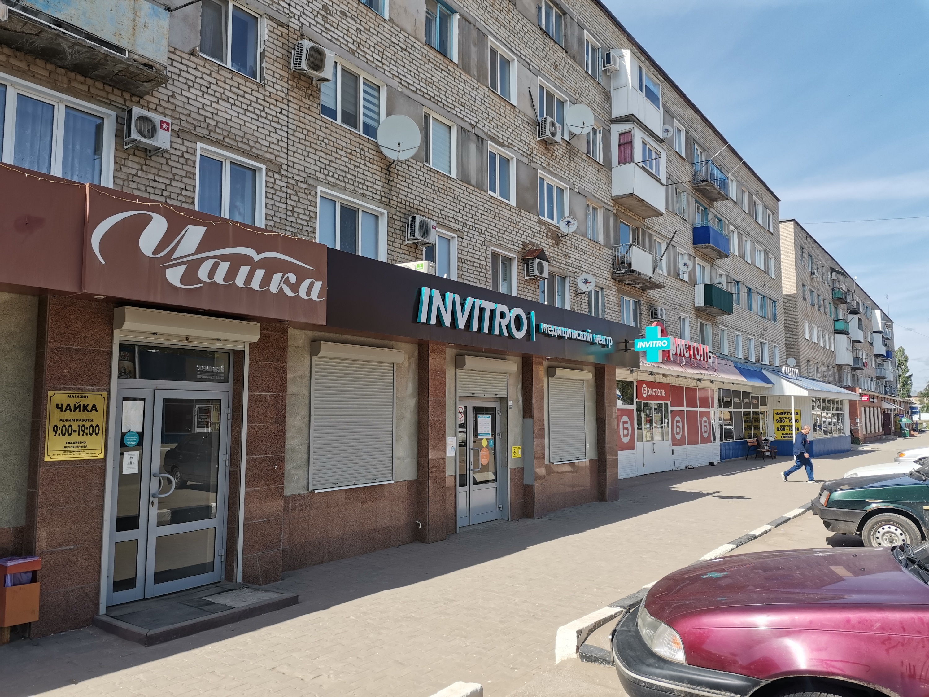 Панорама: Invitro, медицинская лаборатория, просп. Ленина, 16, Челябинск - Яндек