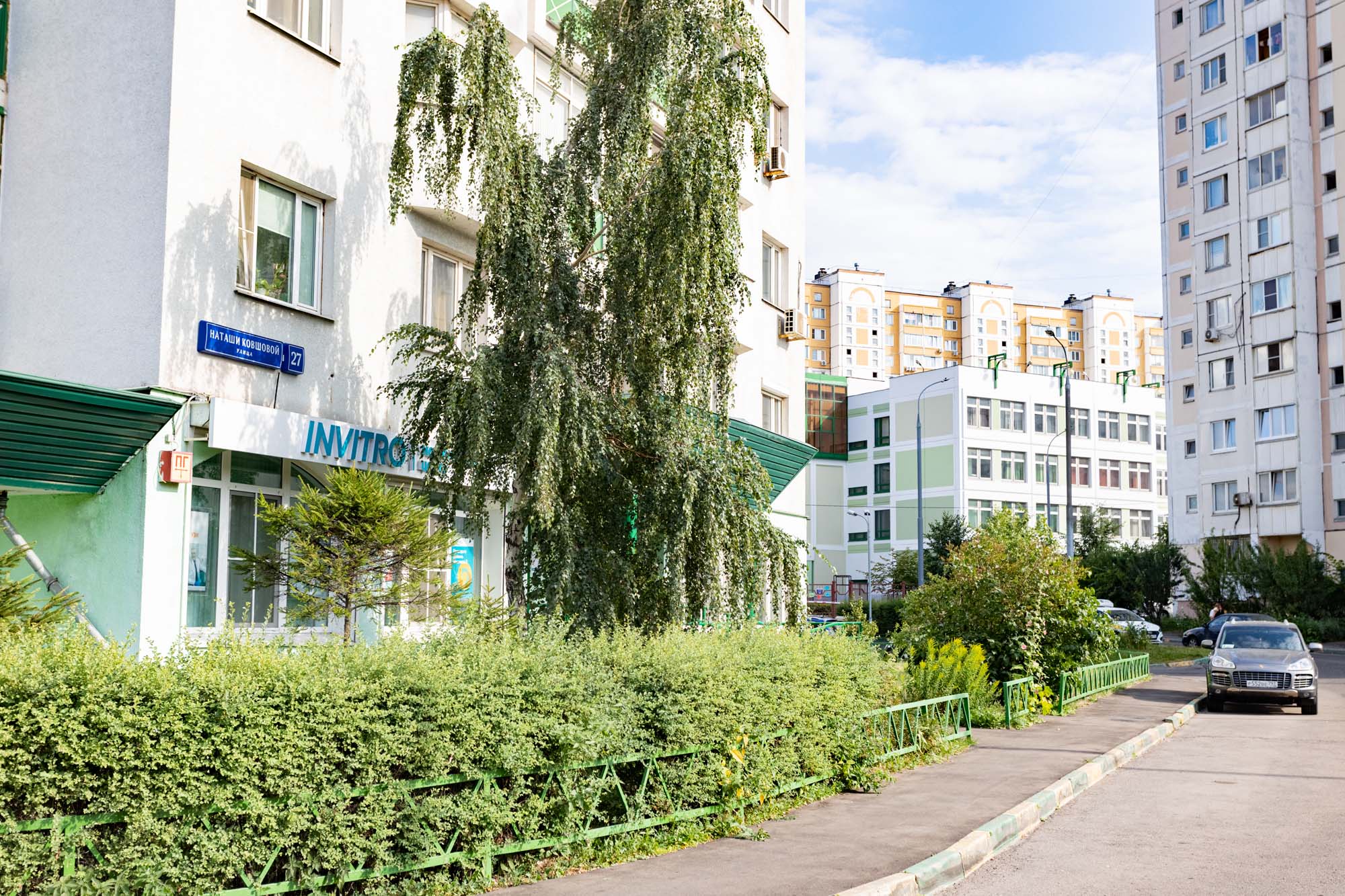 Invitro ул наташи ковшовой 27 фото