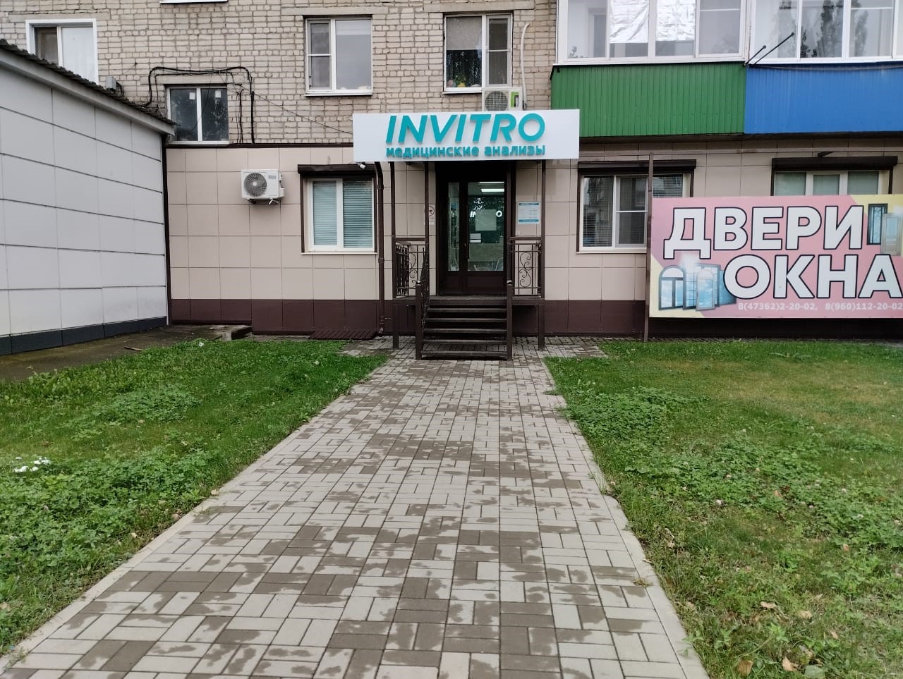 Сдать анализы на мкр. Гранитный, д. 14, Павловск - медицинская лаборатория  Инвитро
