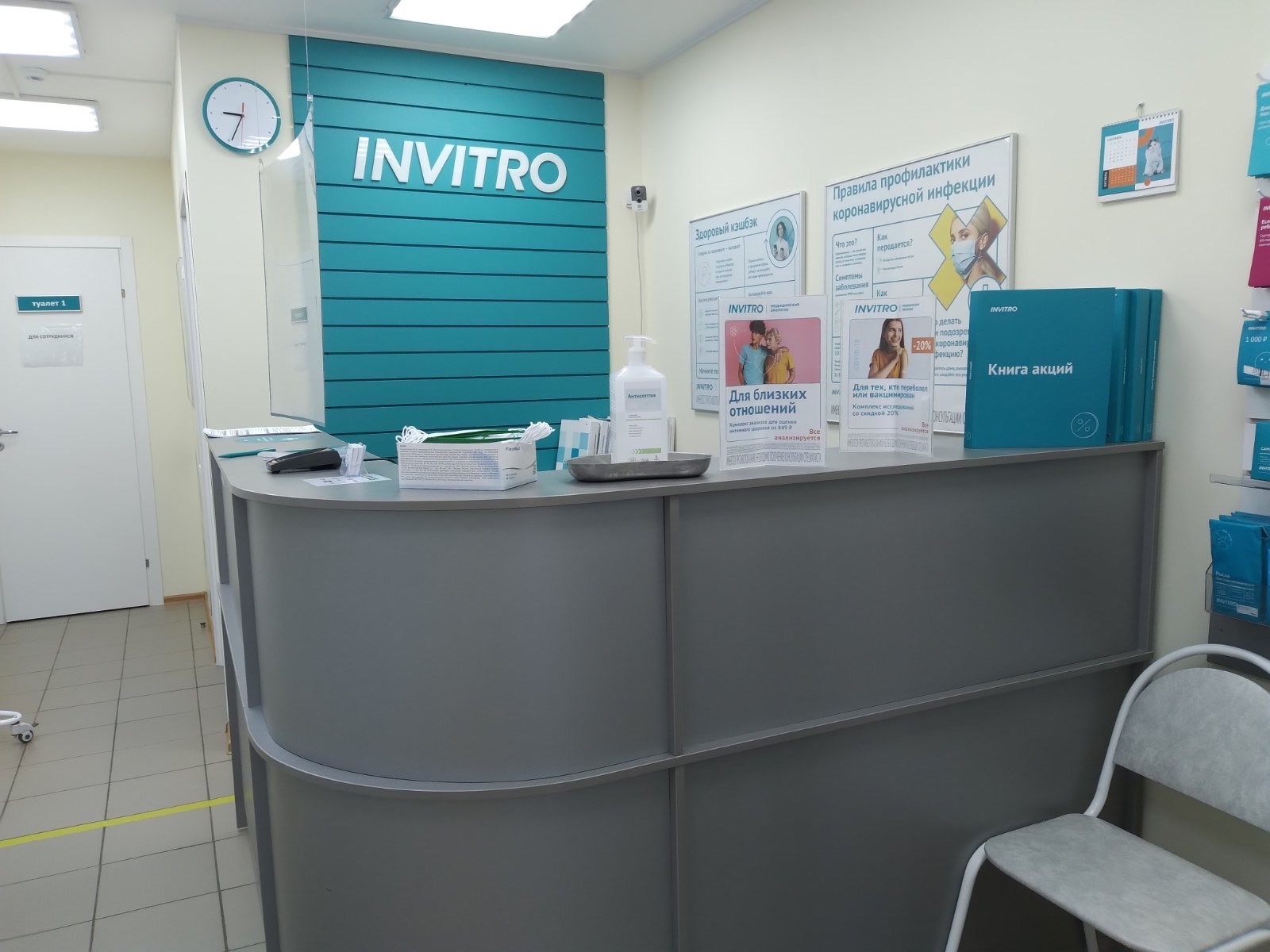 Invitro ул славы 15 фото Сдать анализы на ул. им. Грибанова, д. 5, Волгоград - медицинская лаборатория Ин