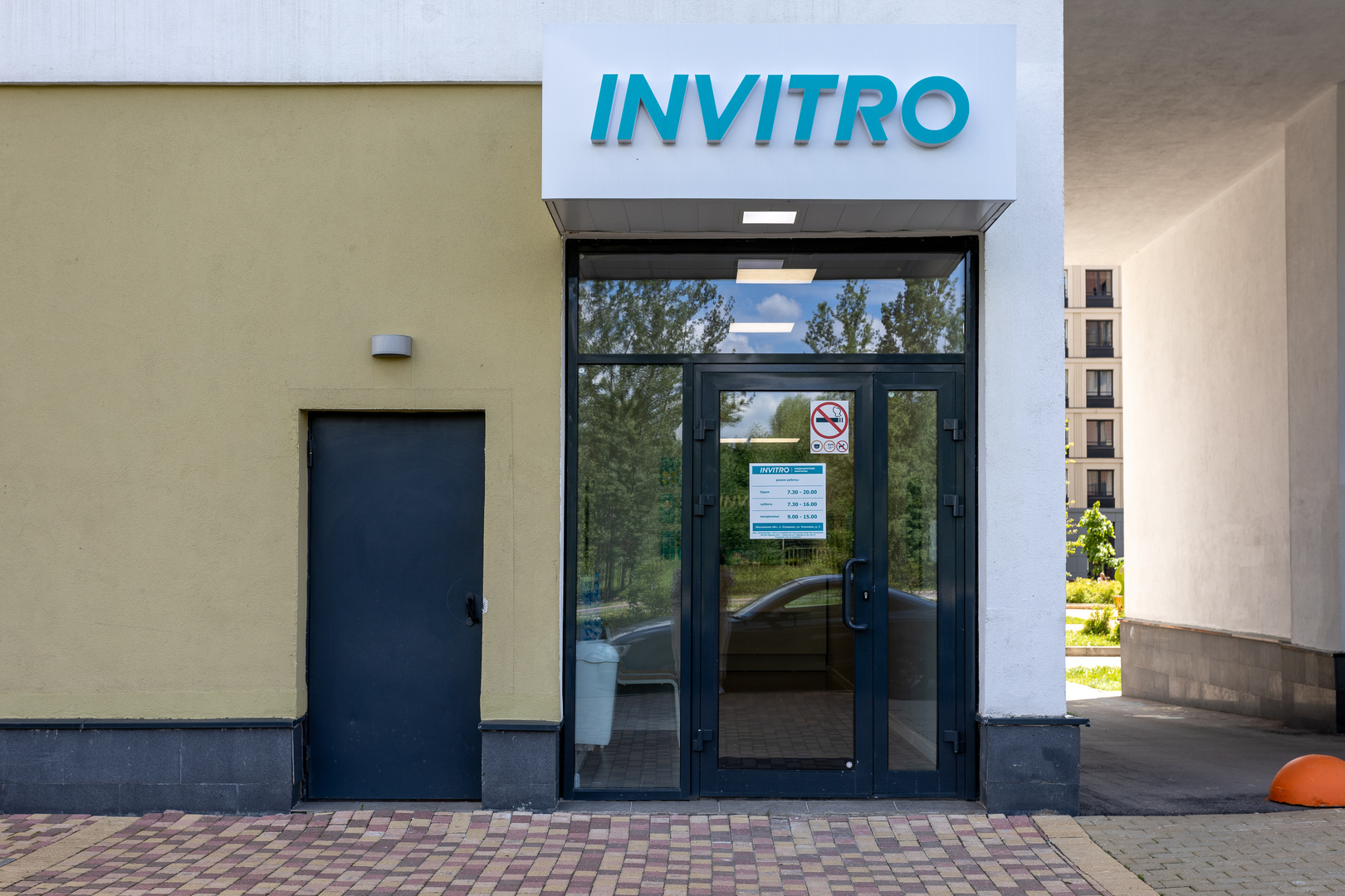 Москва олонецкая улица 4 fue clinic. Инвитро лого. Инвитро офис. Инвитро фото. Инвитро картинки.