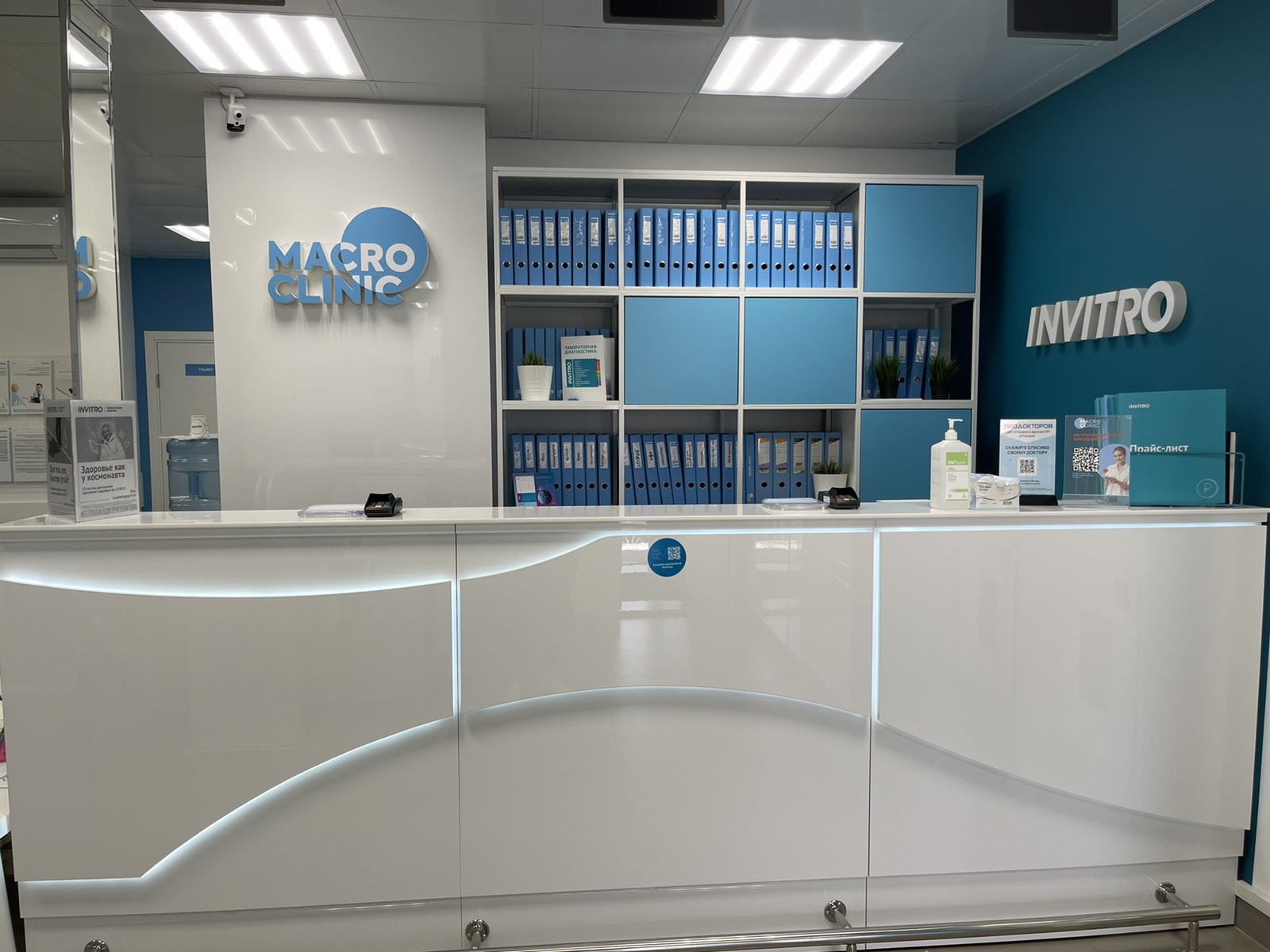 Инвитро тюмень. Инвитро офис. Больница 8 мкр нефтеюганск. Макроклиник нефтеюганск. Карнацевича 12 тюмень на карте.