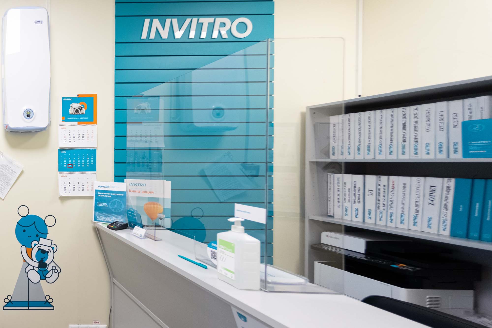 Invitro московская ул 20 фото Сдать анализы около метро Чеховская, ул. Малая Дмитровка, д. 5/9, Москва - медиц