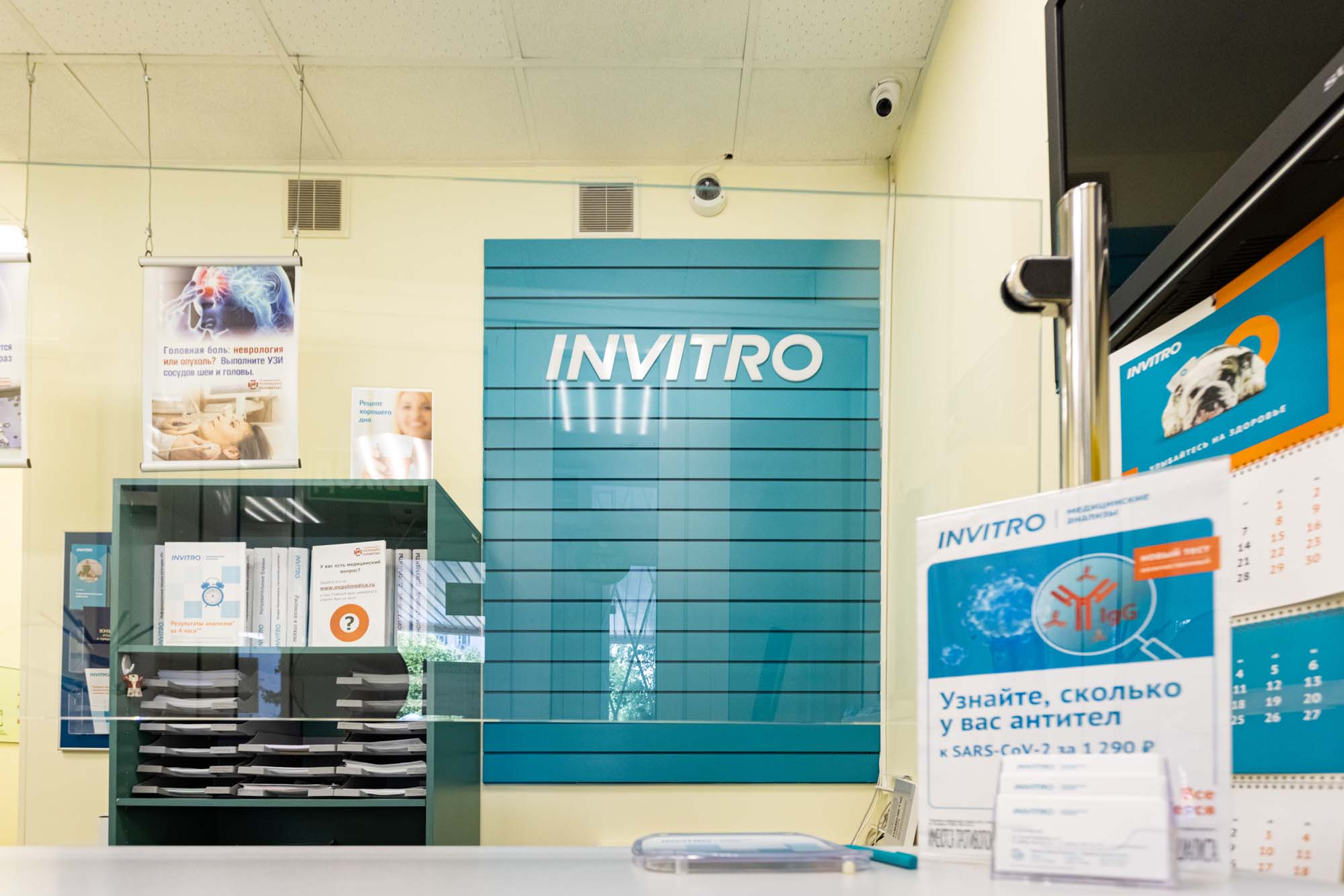Invitro московская ул 20 фото Сдать анализы в Южном Бутово у метро Улица Скобелевская, ул. Скобелевская, д. 5,