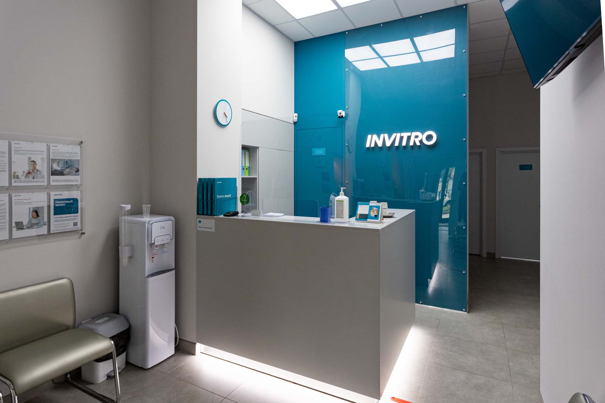 Инвитро отрадное телефон. Инвитро отрадное телефон. Инвитро. Инвитро фото. Invitro lab.