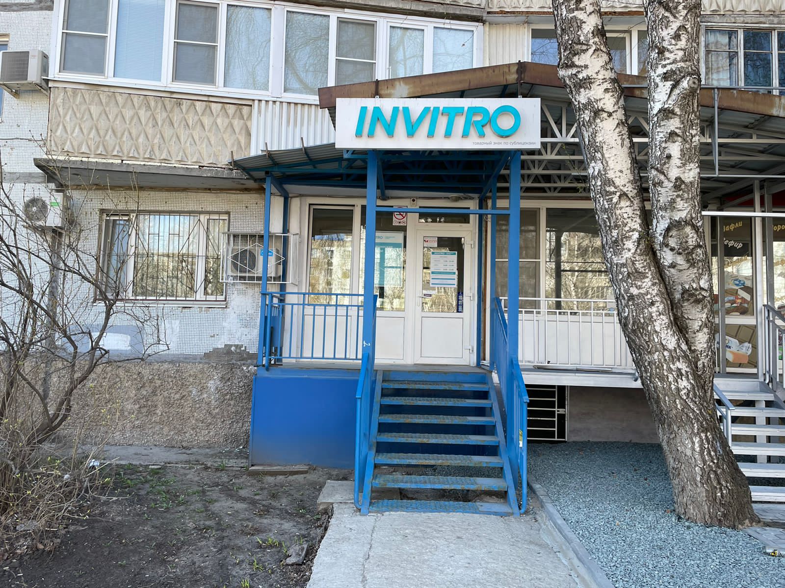 Медицинский офис в Самаре , ул. Георгия Димитрова, д. 104 - фото 1