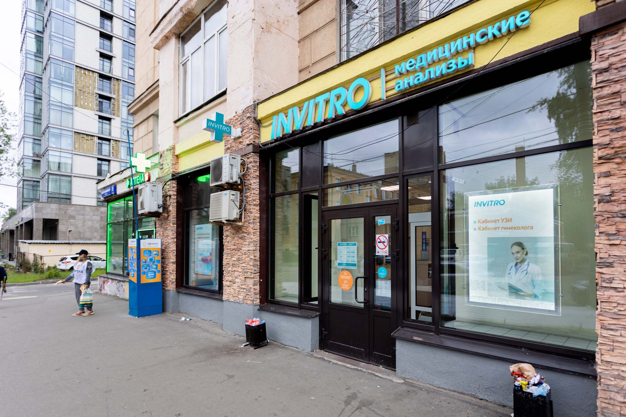 Сдать анализы около метро Фили, Багратионовский пр-д, д. 1, стр. 1, Москва  - медицинская лаборатория Инвитро