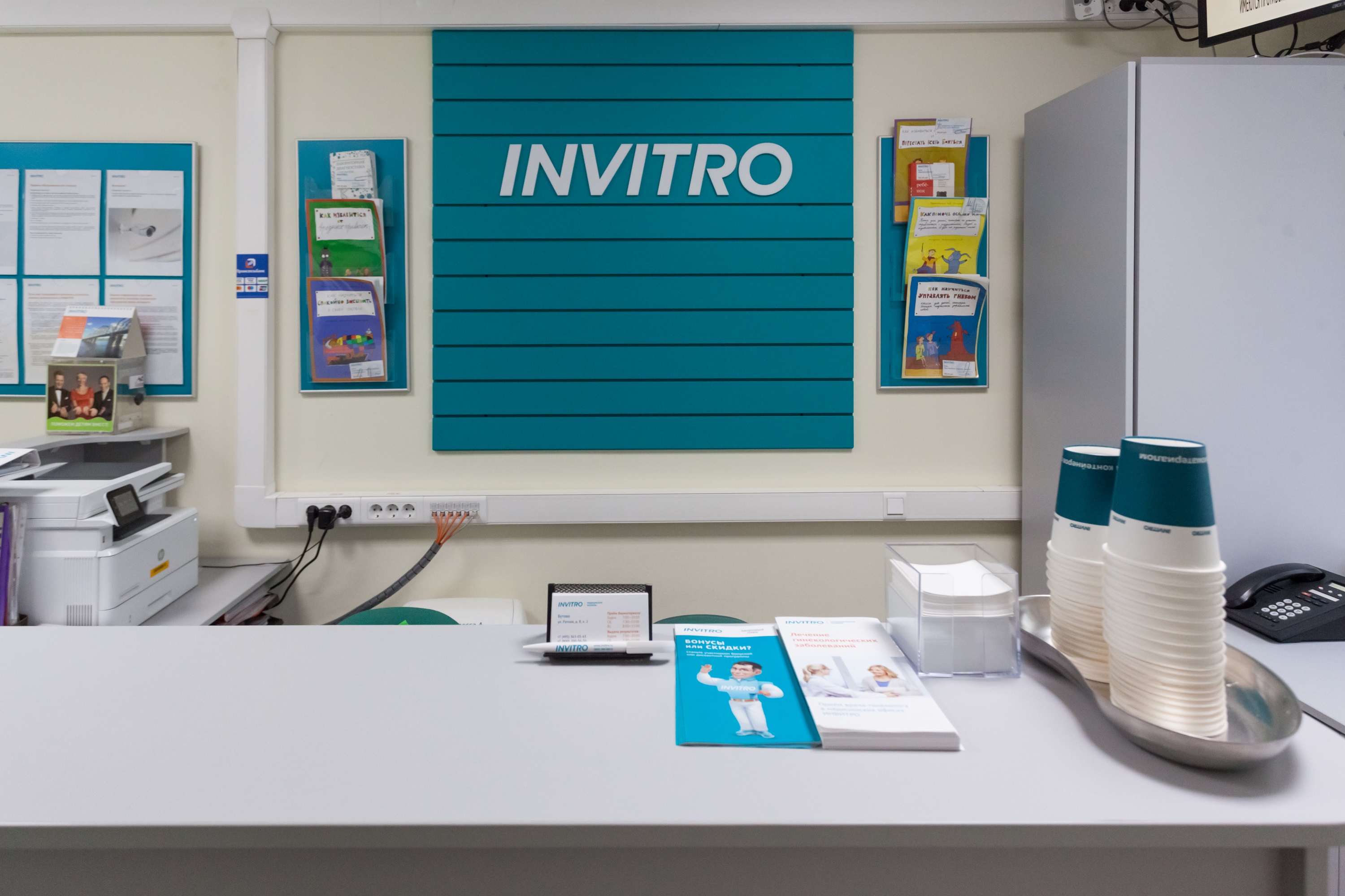 15 мкр инвитро. Инвитро самара. Инвитро южный город 2. Инвитро лаборатория логотип. Медицинская лаборатория инвитро.