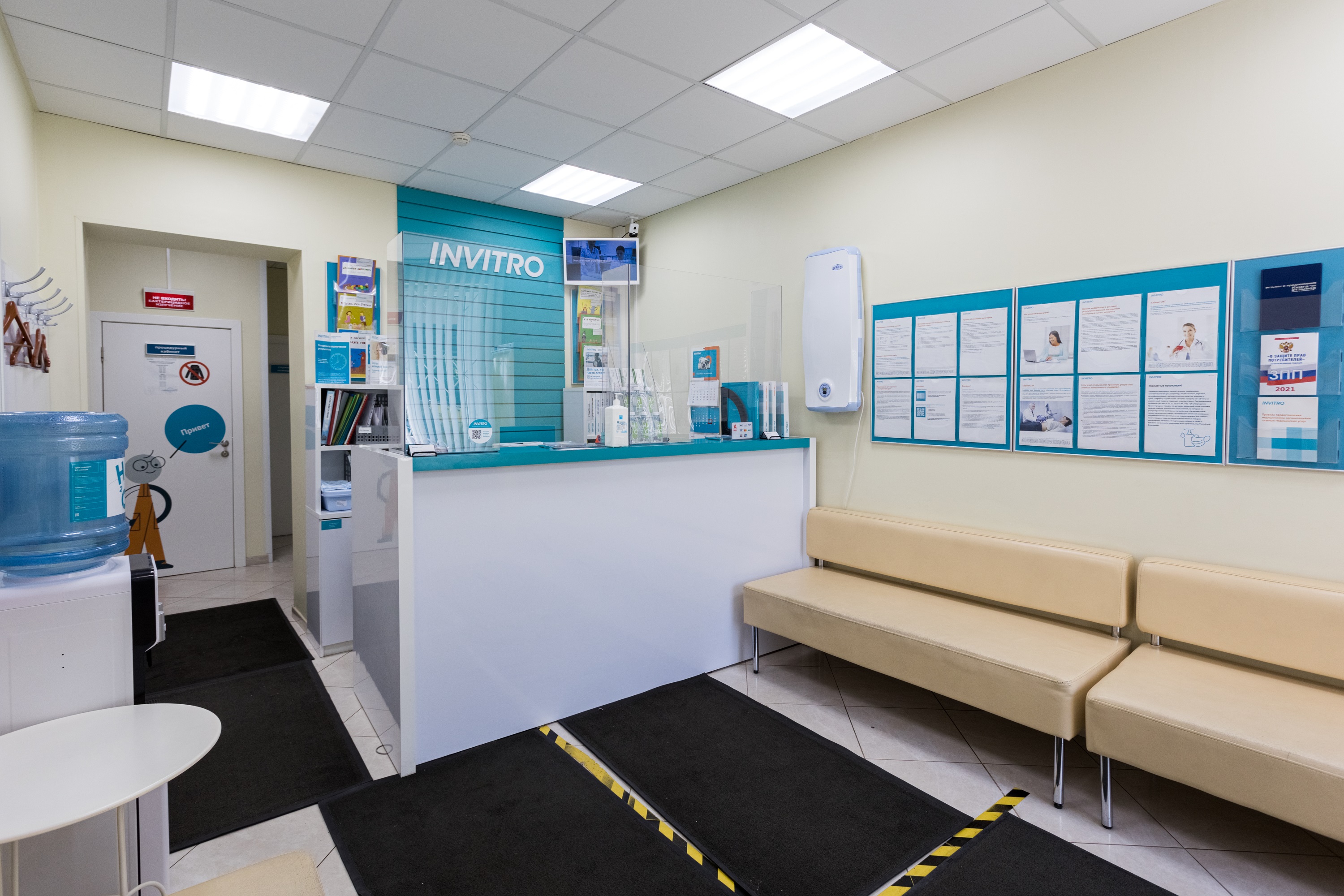 Инвитро логотип. Лаборатория инвитро москва. 15 мкр инвитро. Лаборатория инвитро. Инвитро реклама.