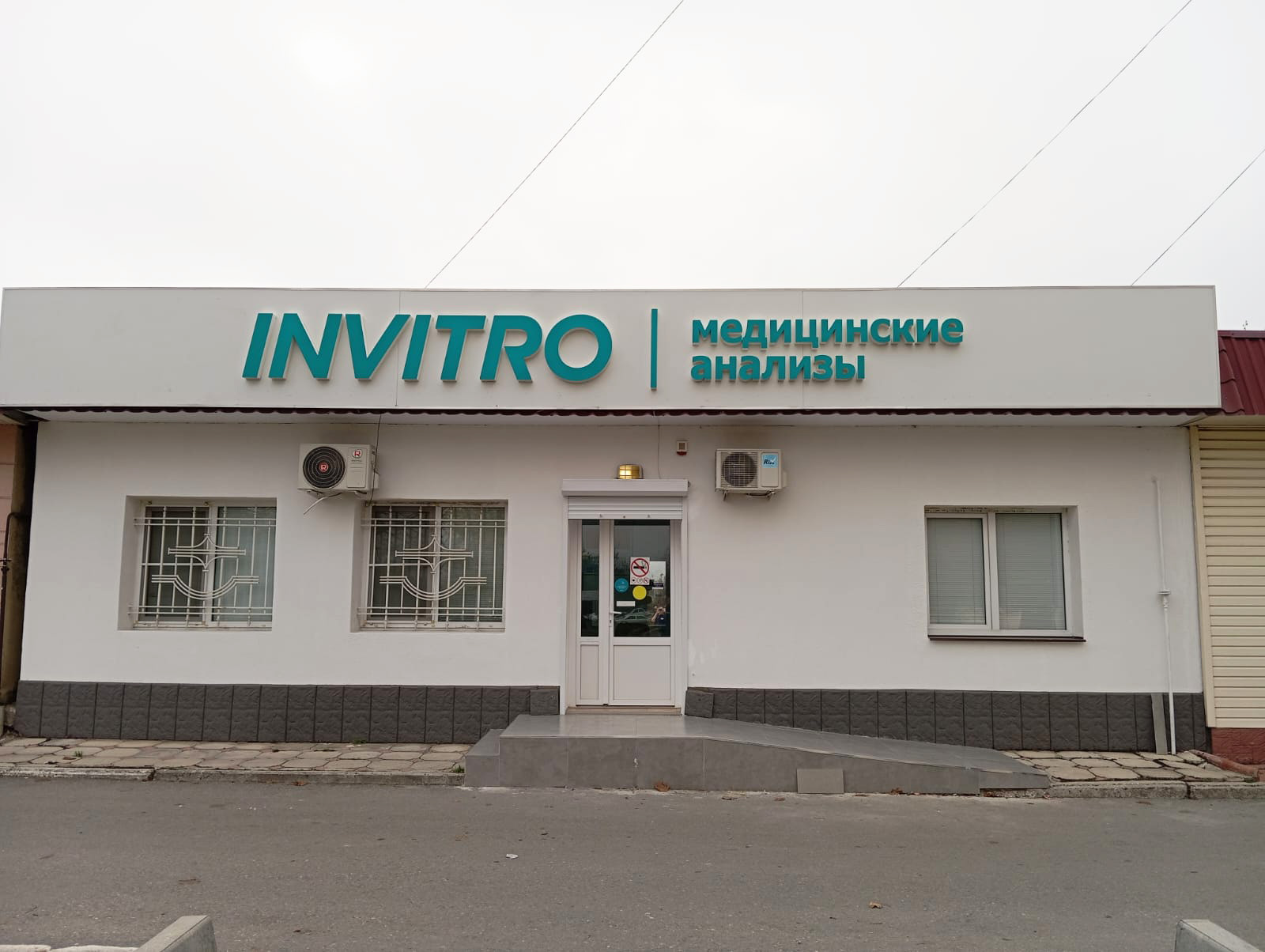 Телефон 56 18 56